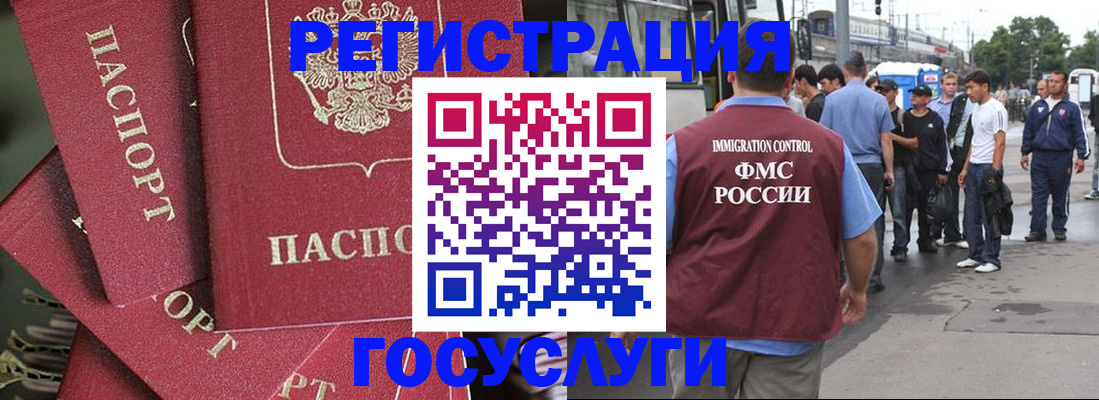 купить прописку в Ногинске