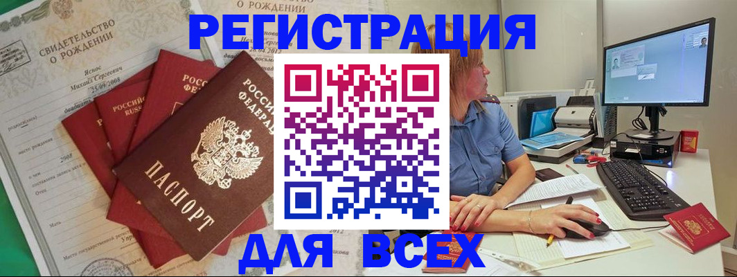 прописка иностранных граждан в Ногинске